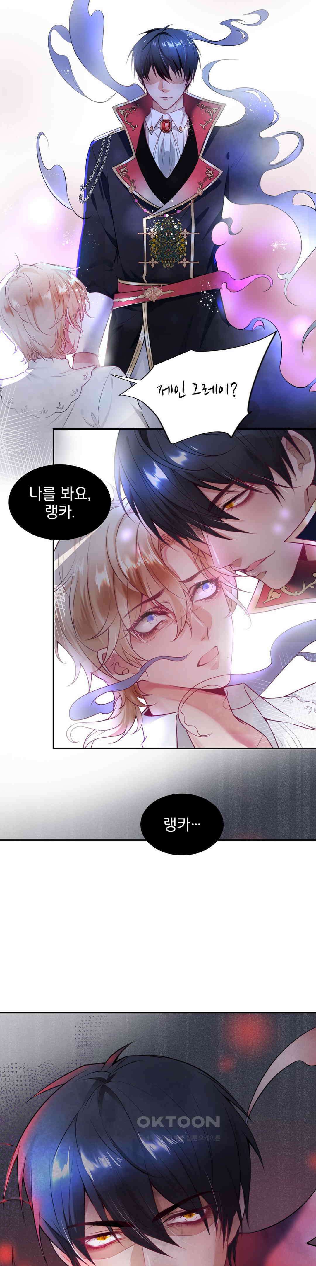 검은 달의 왕자 5화 3