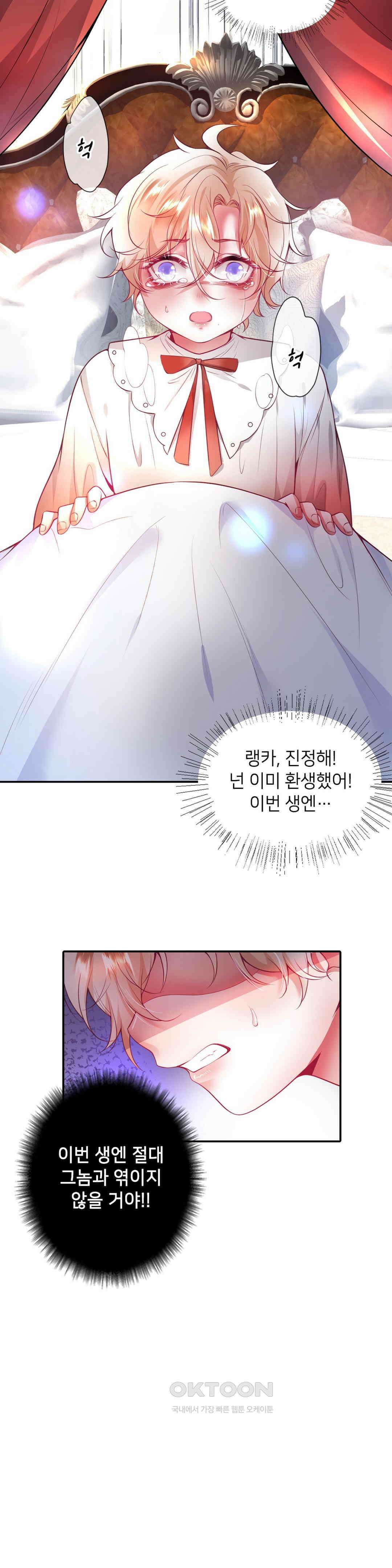 검은 달의 왕자 5화 6