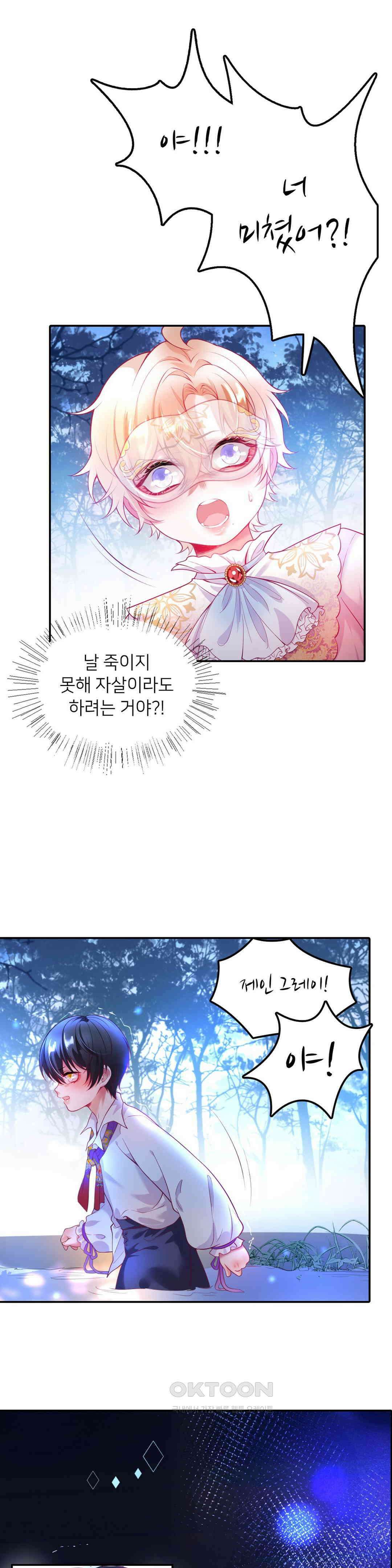 검은 달의 왕자 7화 3