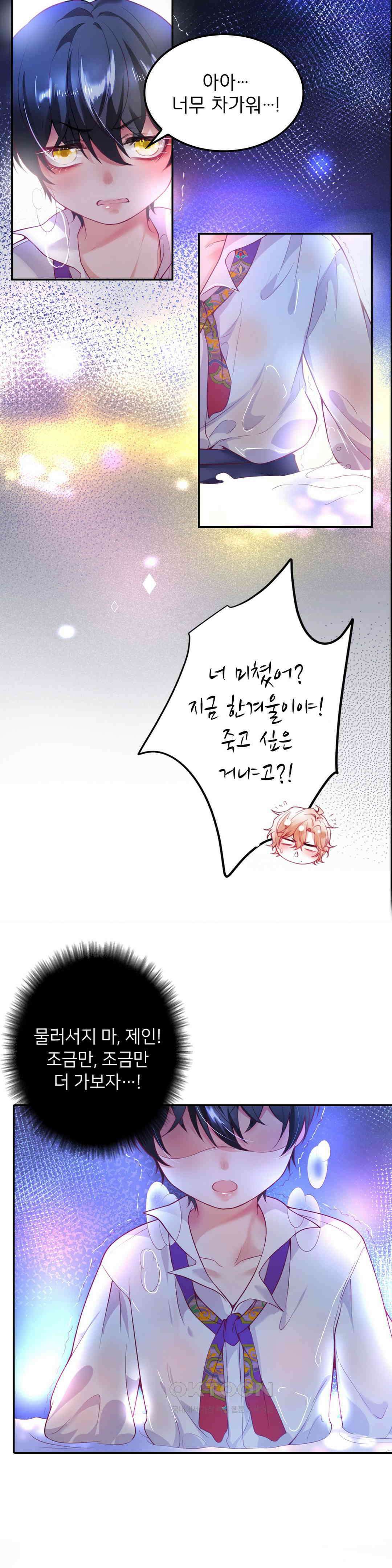 검은 달의 왕자 7화 4