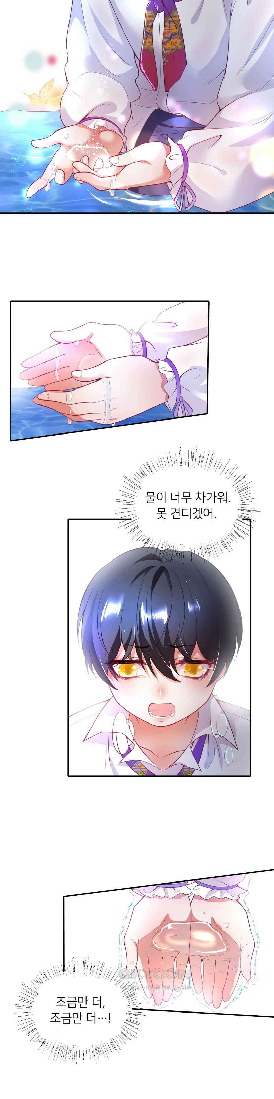 검은 달의 왕자 7화 7