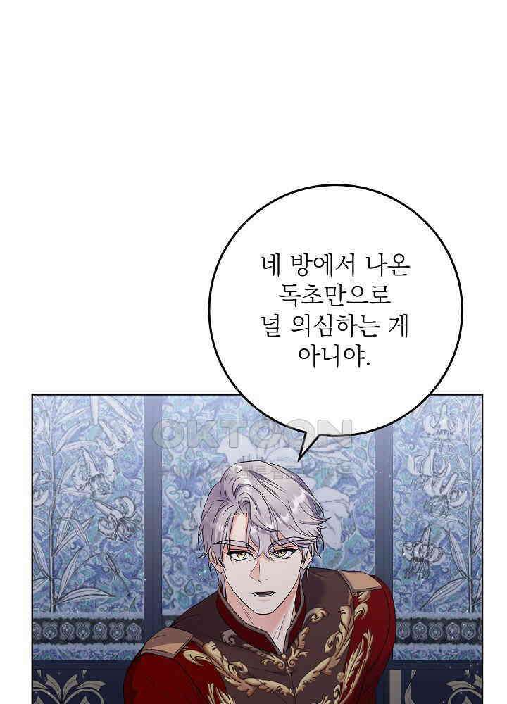 셀럽 레이디 34화 1