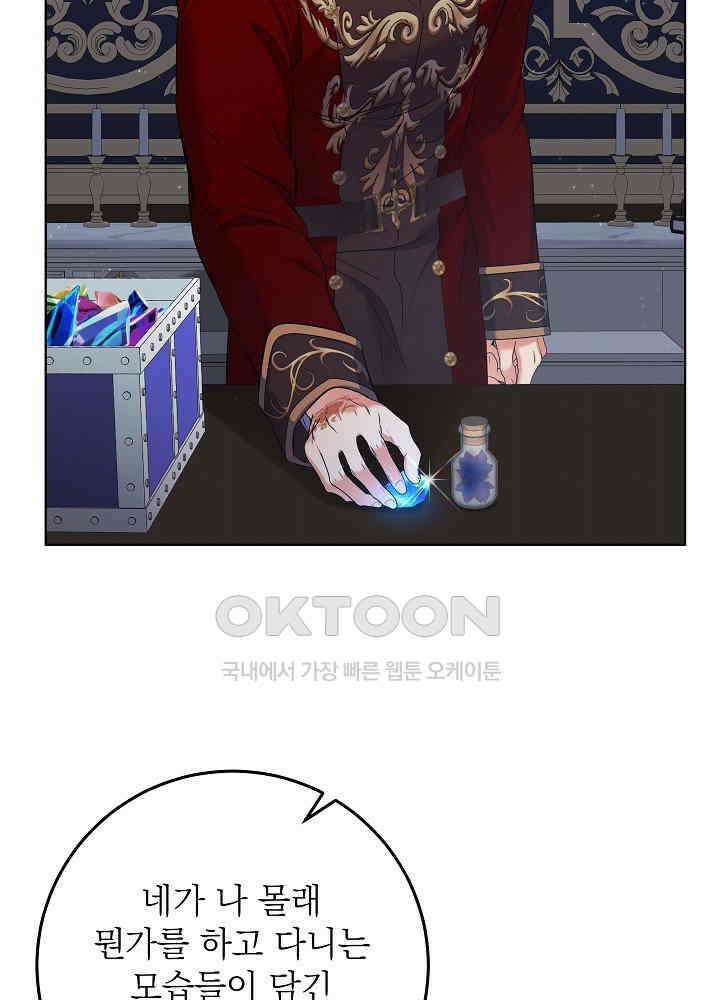 셀럽 레이디 34화 2