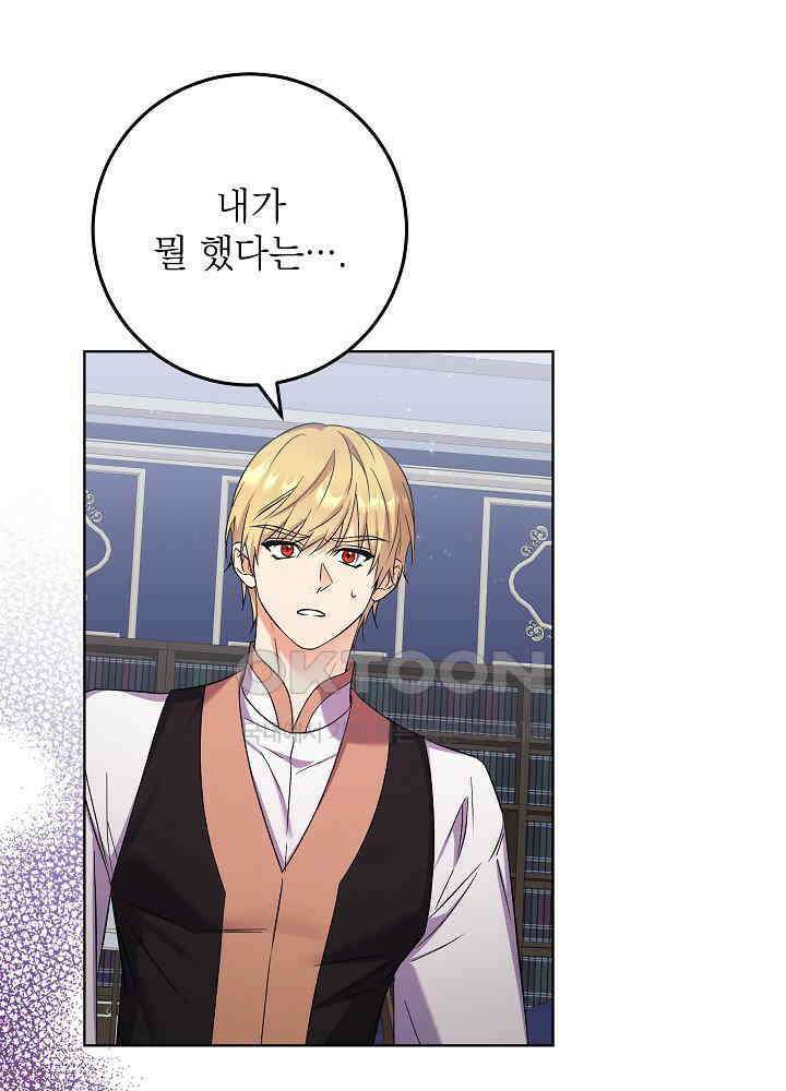 셀럽 레이디 34화 4
