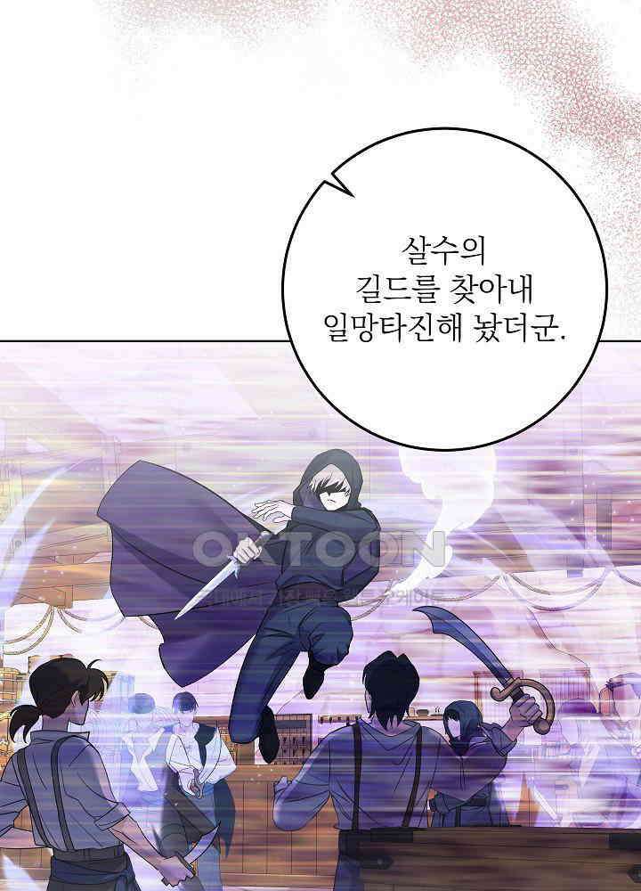 셀럽 레이디 34화 6