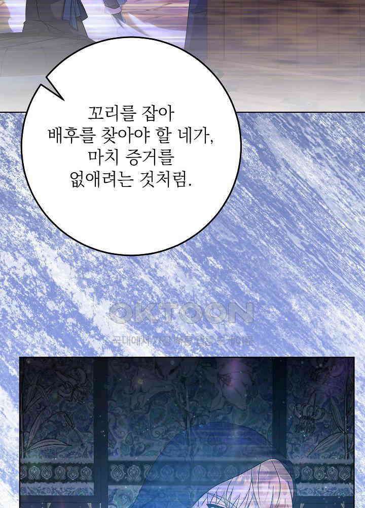 셀럽 레이디 34화 7