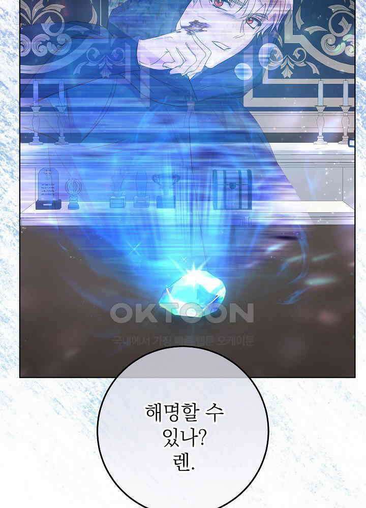 셀럽 레이디 34화 8