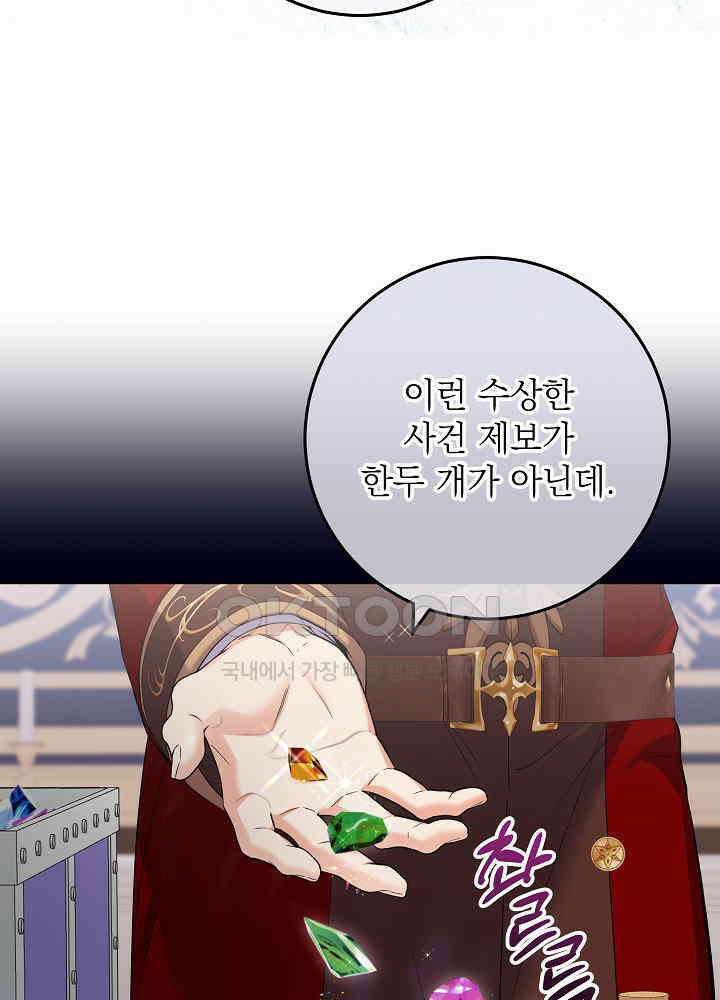 셀럽 레이디 34화 9