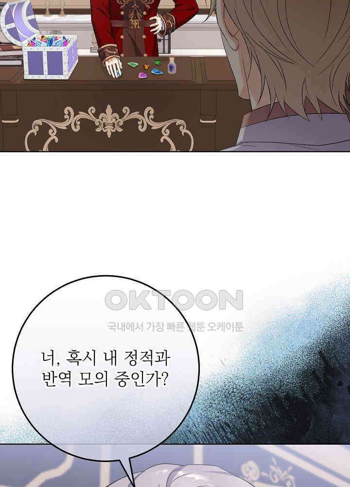 셀럽 레이디 34화 12