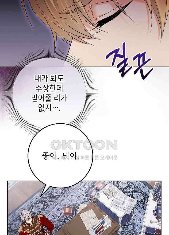 셀럽 레이디 34화 16