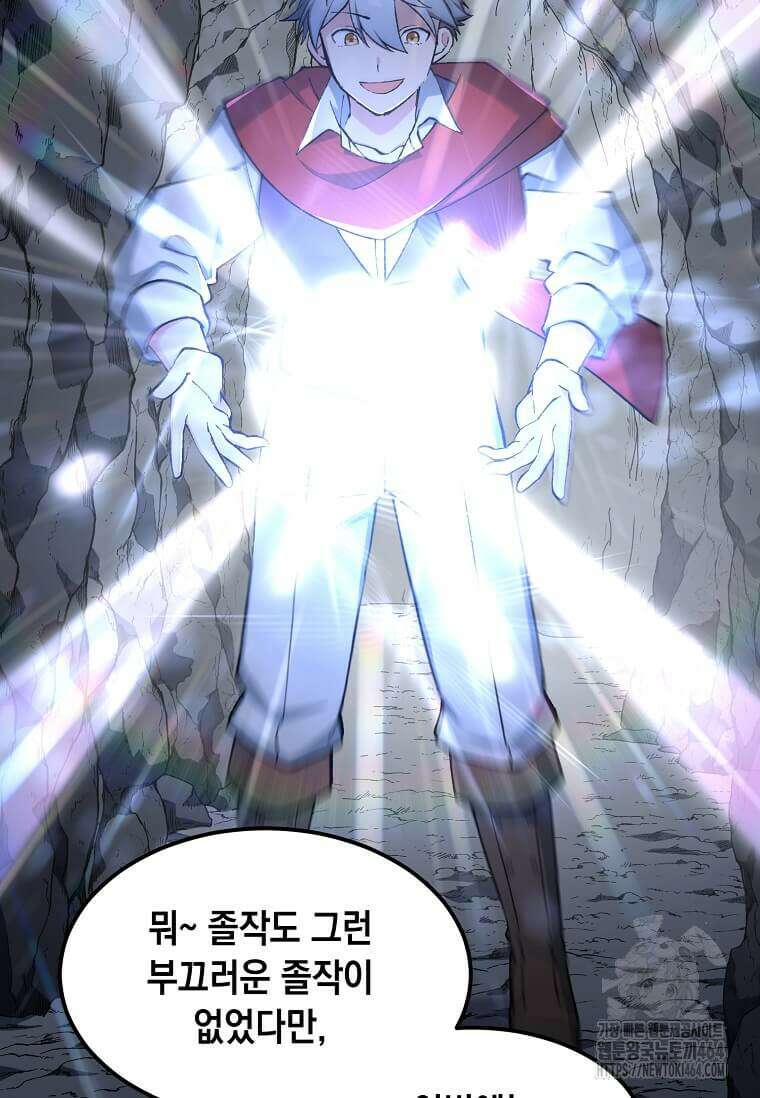 전생의 프로가 꿀 빠는 법 98화(완결) 10