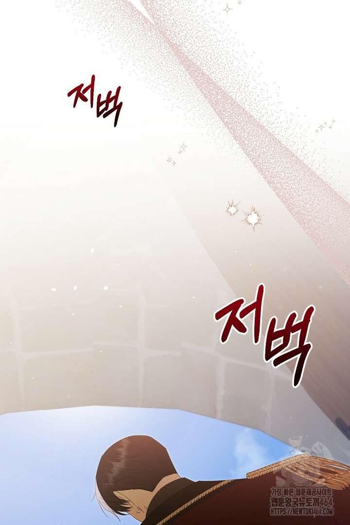 남주 아빠가 파혼을 거부한다 28화 4