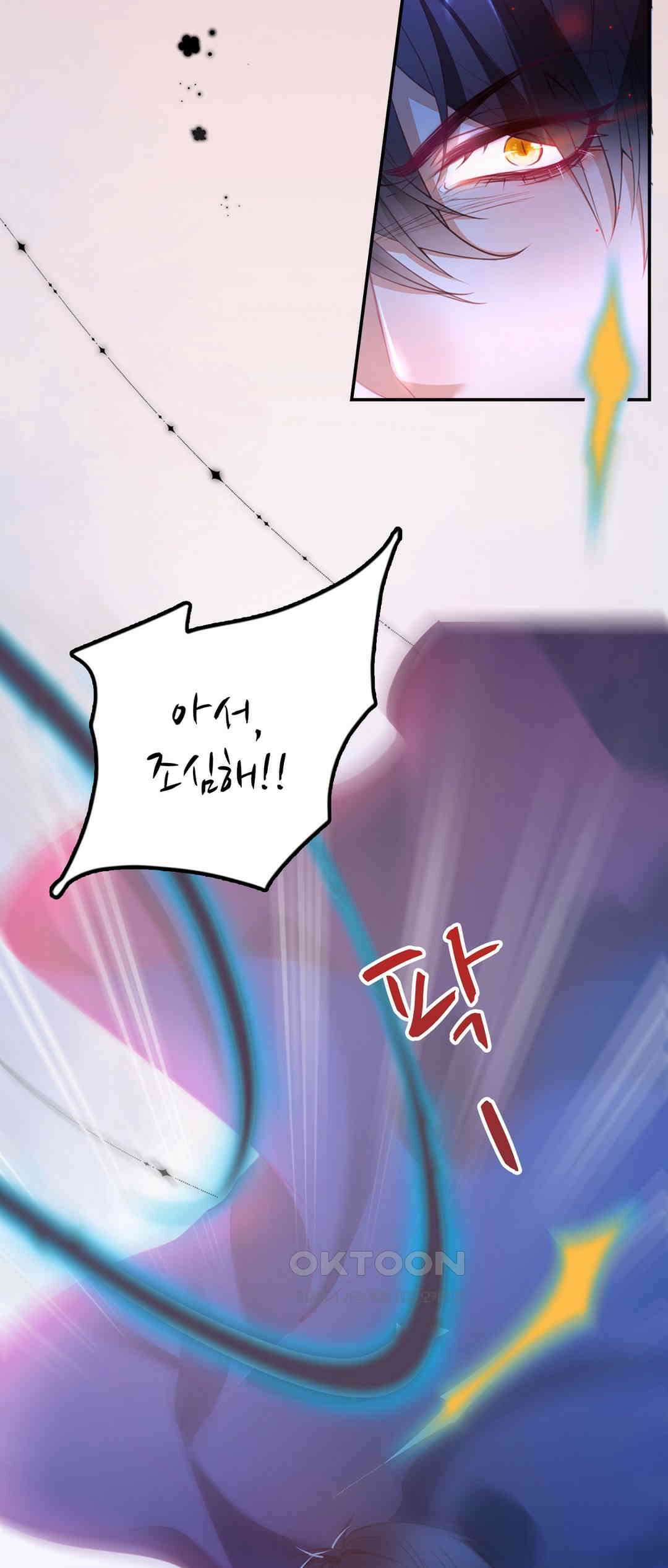 검은 달의 왕자 41화 4