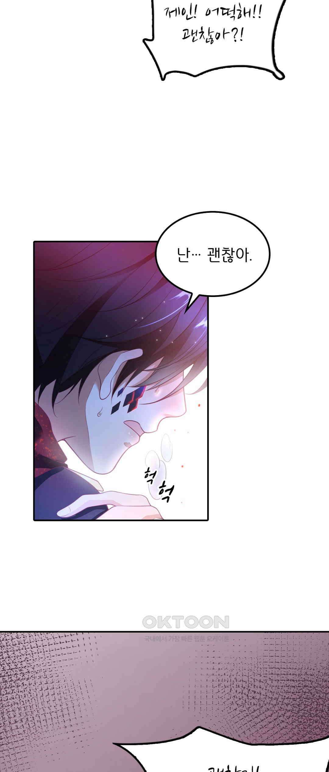 검은 달의 왕자 41화 6