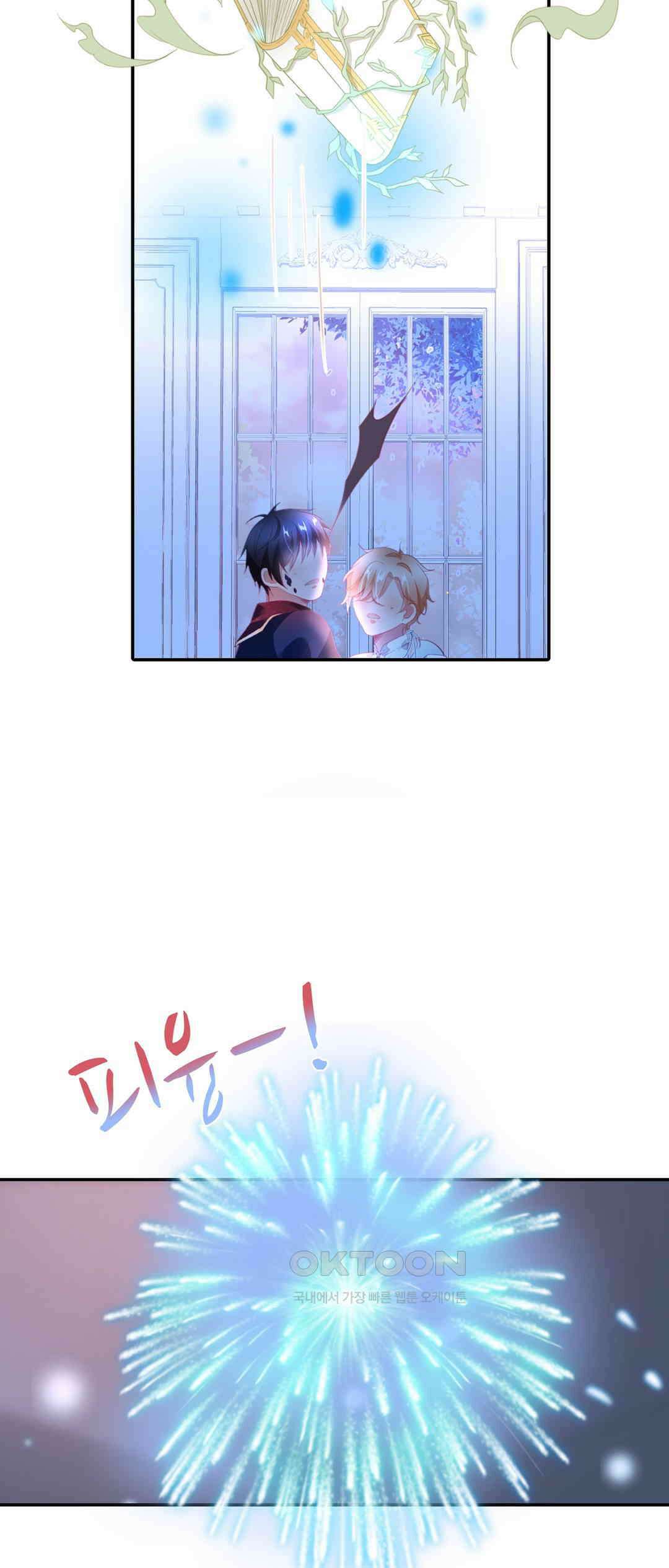 검은 달의 왕자 41화 8