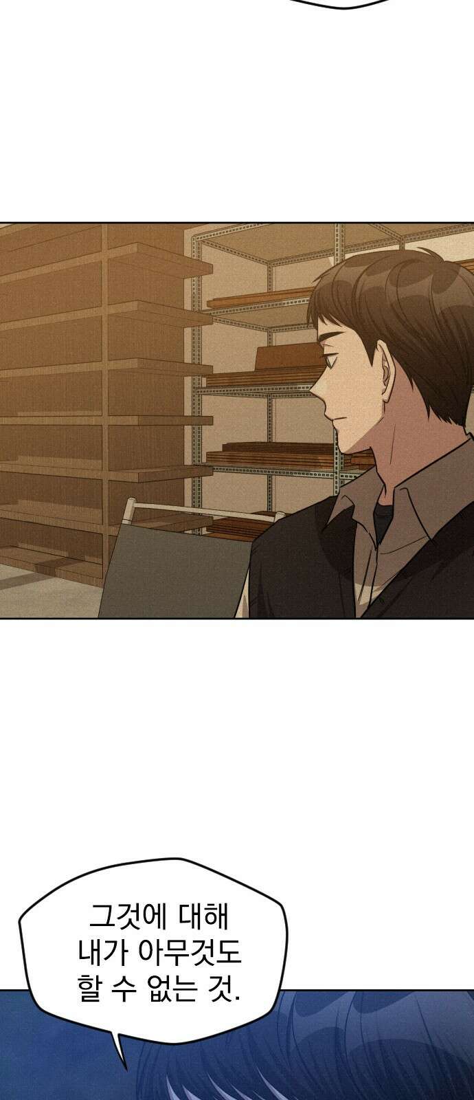 걔의 질투 39화 11