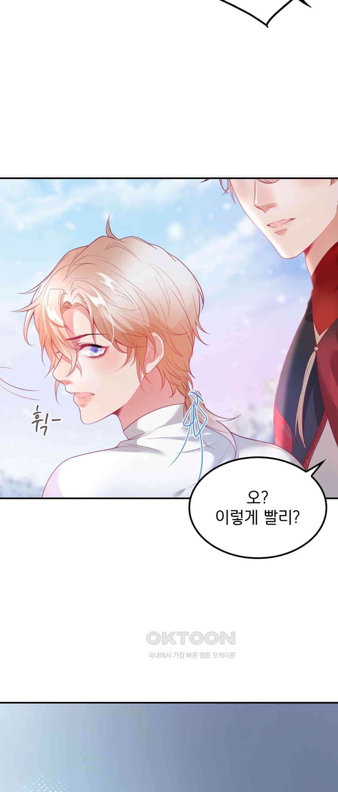 검은 달의 왕자 46화 2