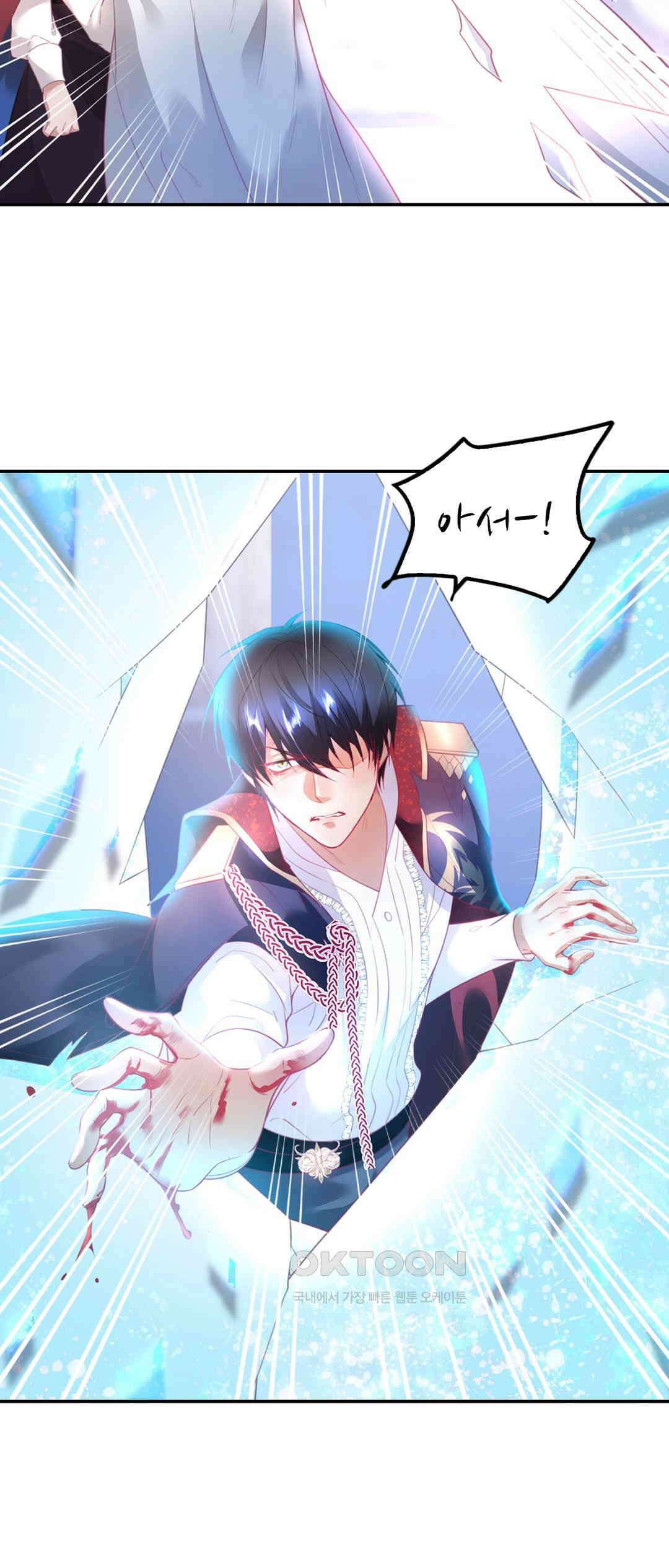 검은 달의 왕자 46화 5