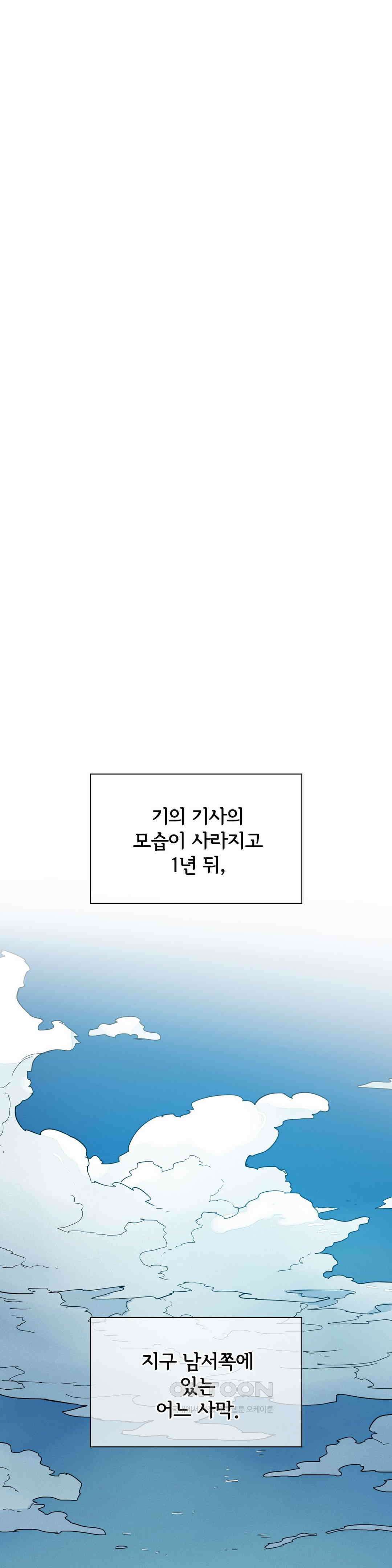 표준규격전사 [에필로그] 1