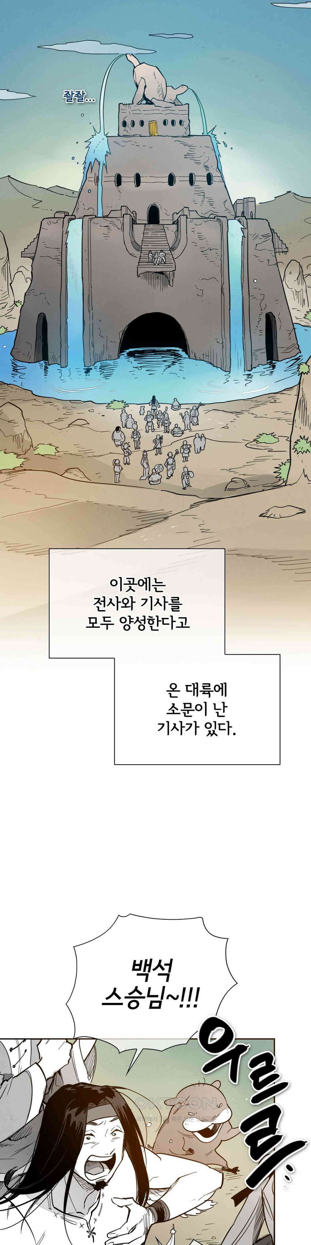 표준규격전사 [에필로그] 2