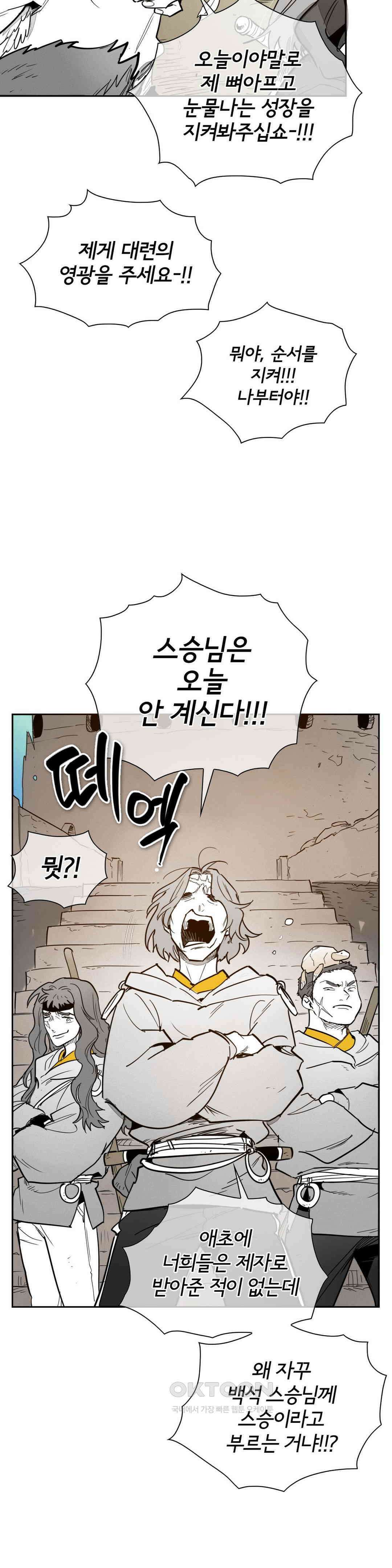 표준규격전사 [에필로그] 3