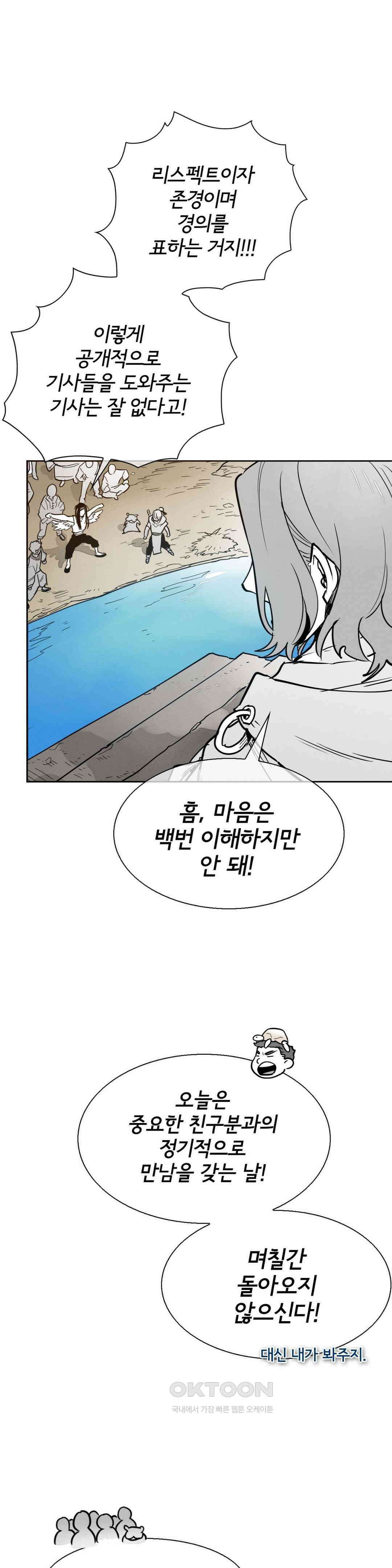 표준규격전사 [에필로그] 4