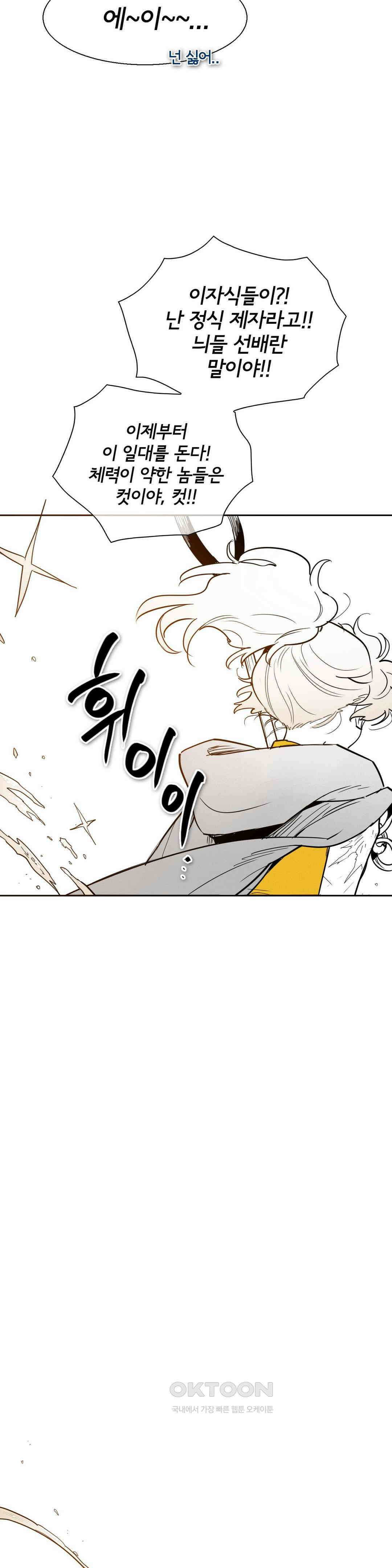 표준규격전사 [에필로그] 5