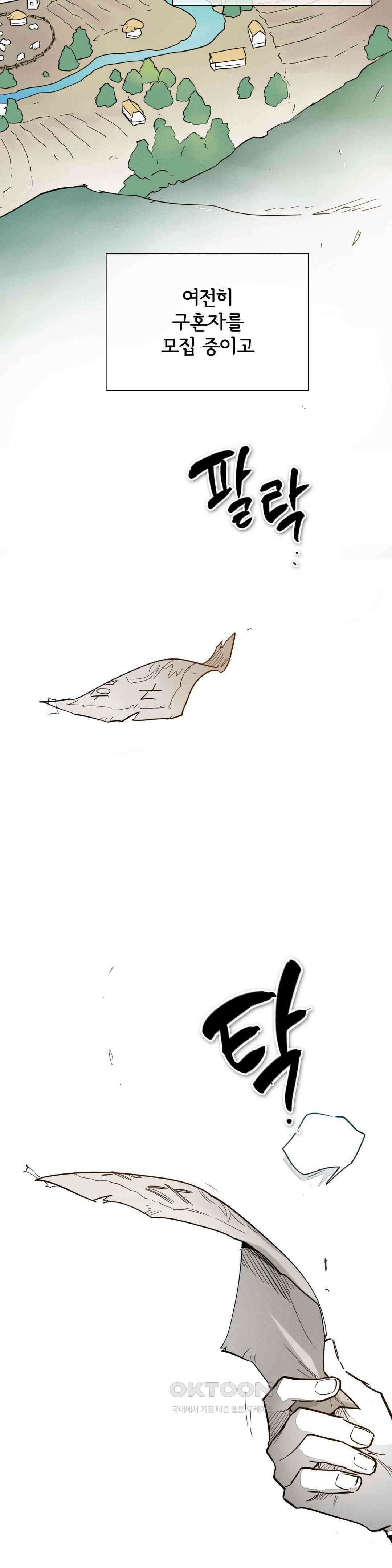 표준규격전사 [에필로그] 7