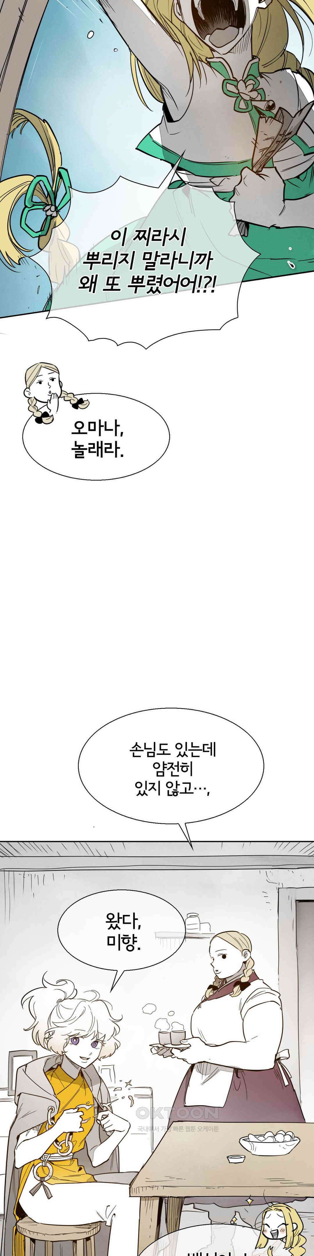 표준규격전사 [에필로그] 9