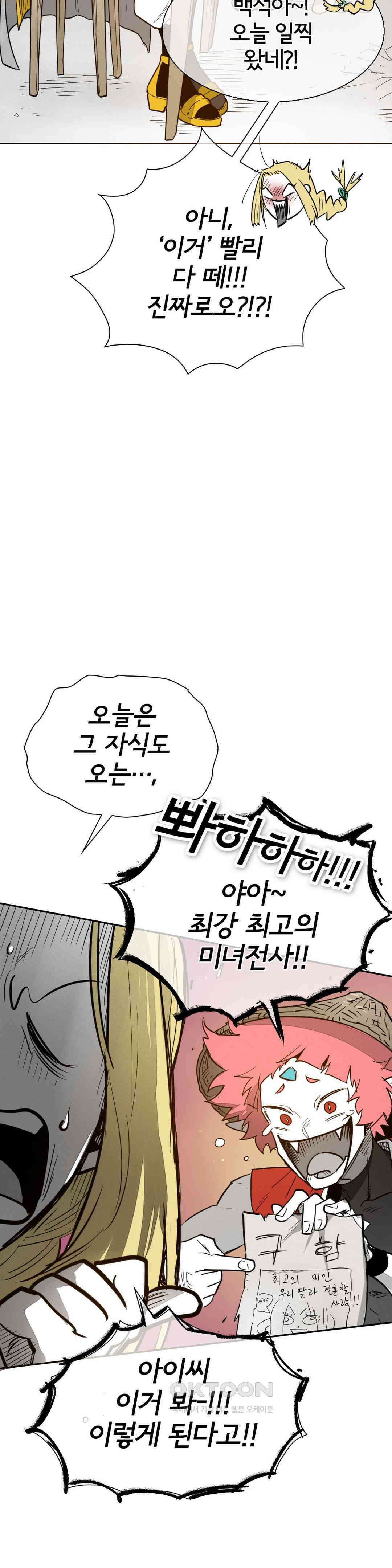 표준규격전사 [에필로그] 10