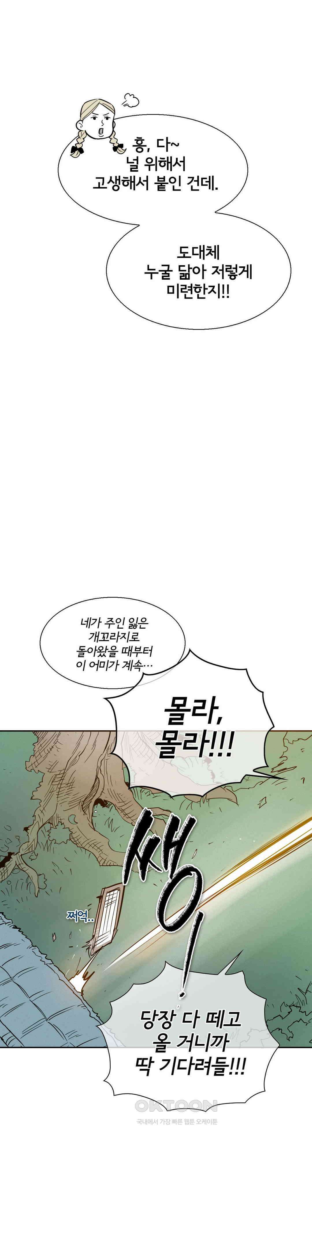 표준규격전사 [에필로그] 11