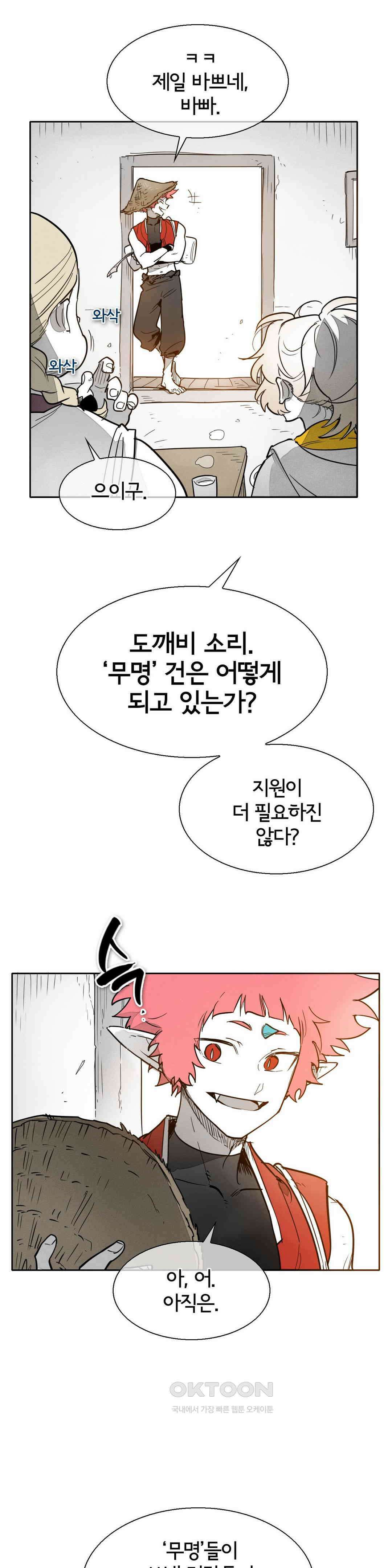 표준규격전사 [에필로그] 12