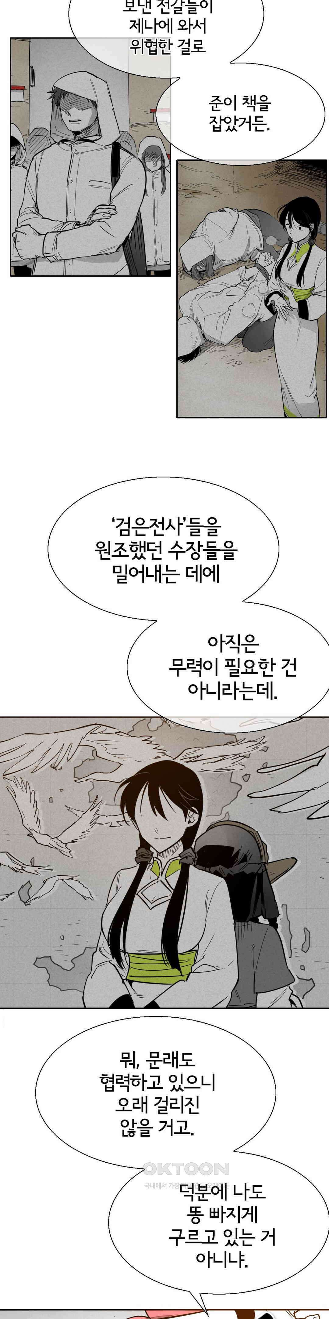 표준규격전사 [에필로그] 13