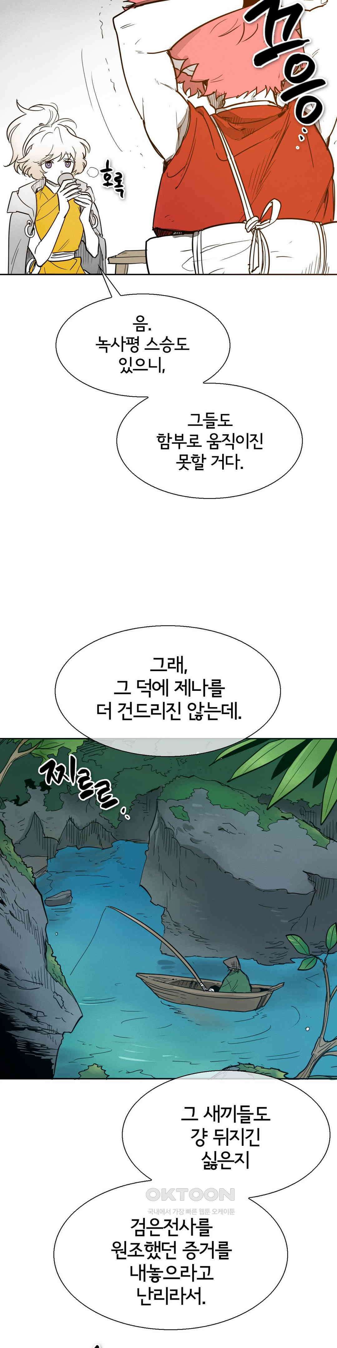 표준규격전사 [에필로그] 14