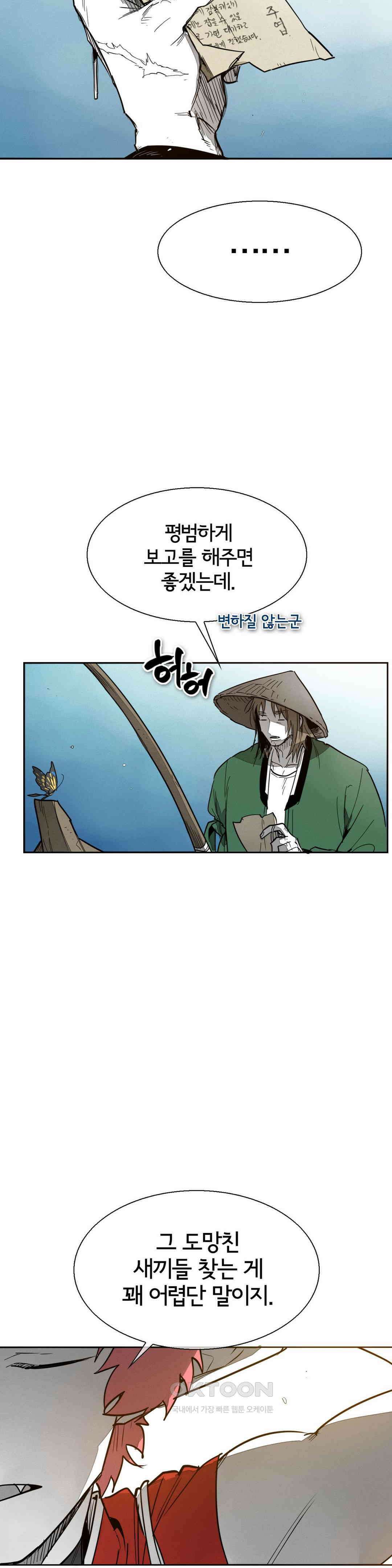 표준규격전사 [에필로그] 16