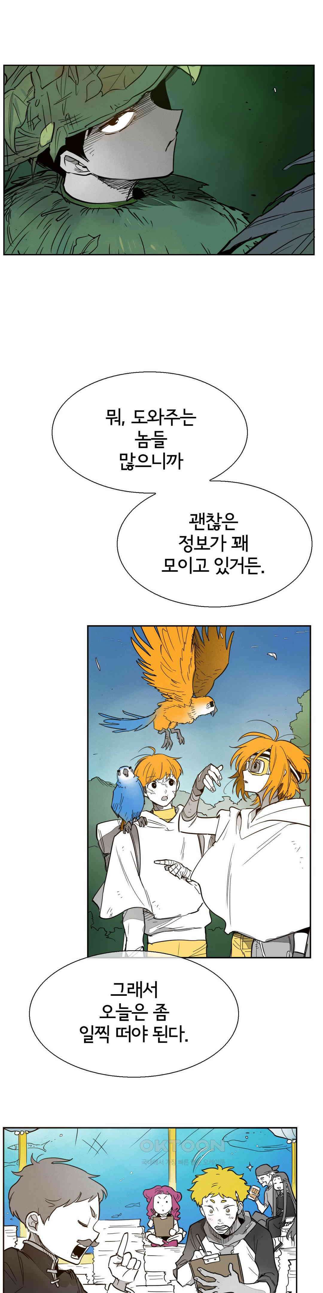 표준규격전사 [에필로그] 18