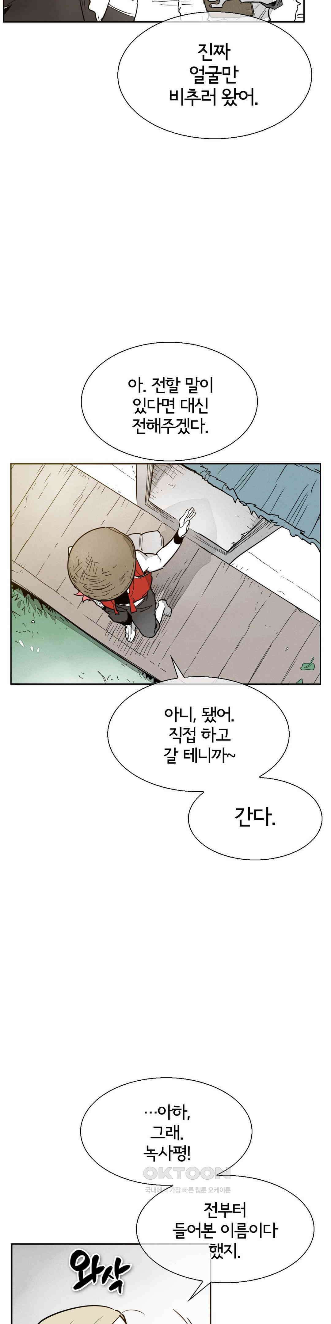 표준규격전사 [에필로그] 19