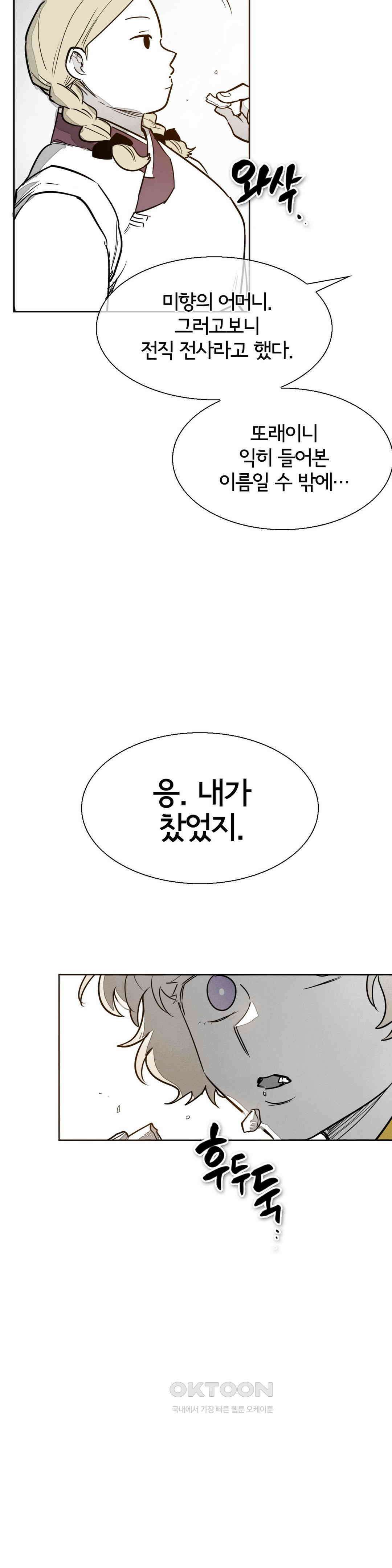표준규격전사 [에필로그] 20