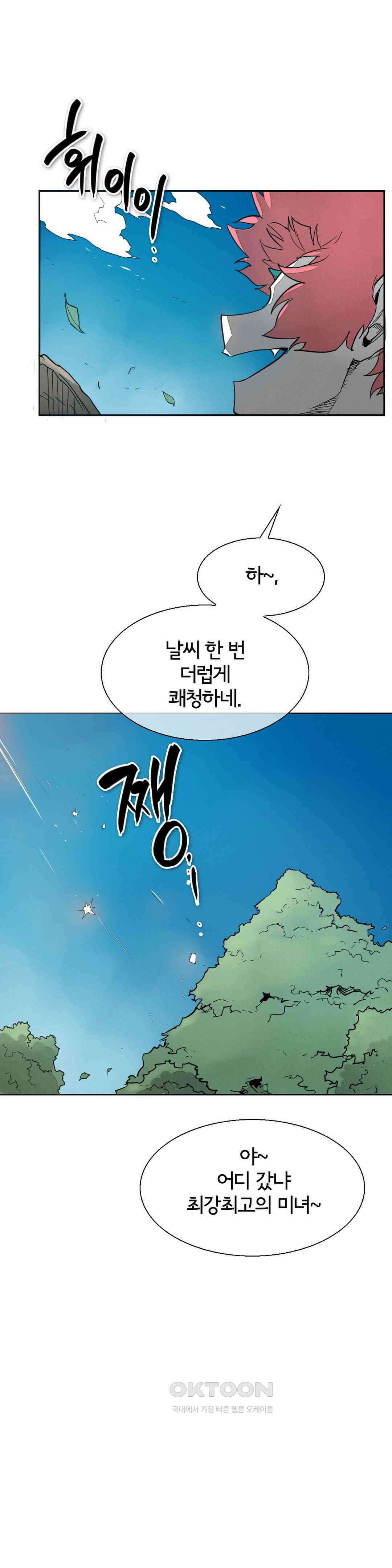 표준규격전사 [에필로그] 21