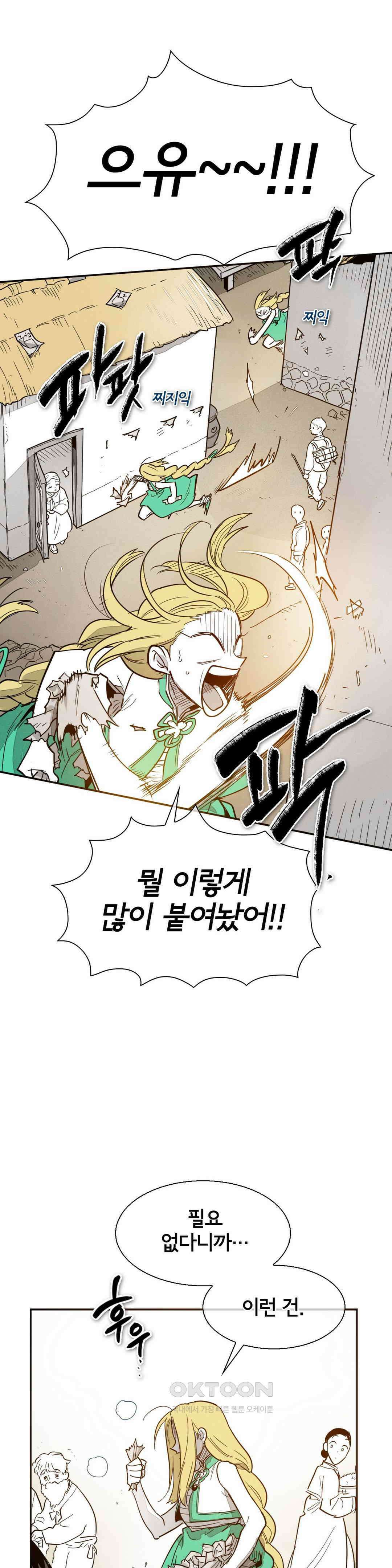 표준규격전사 [에필로그] 22