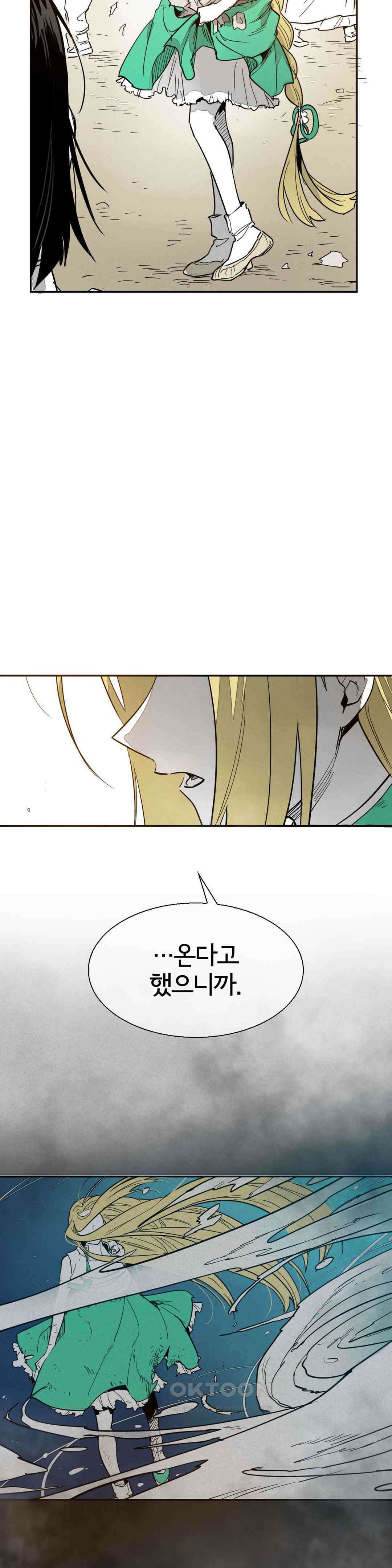 표준규격전사 [에필로그] 23