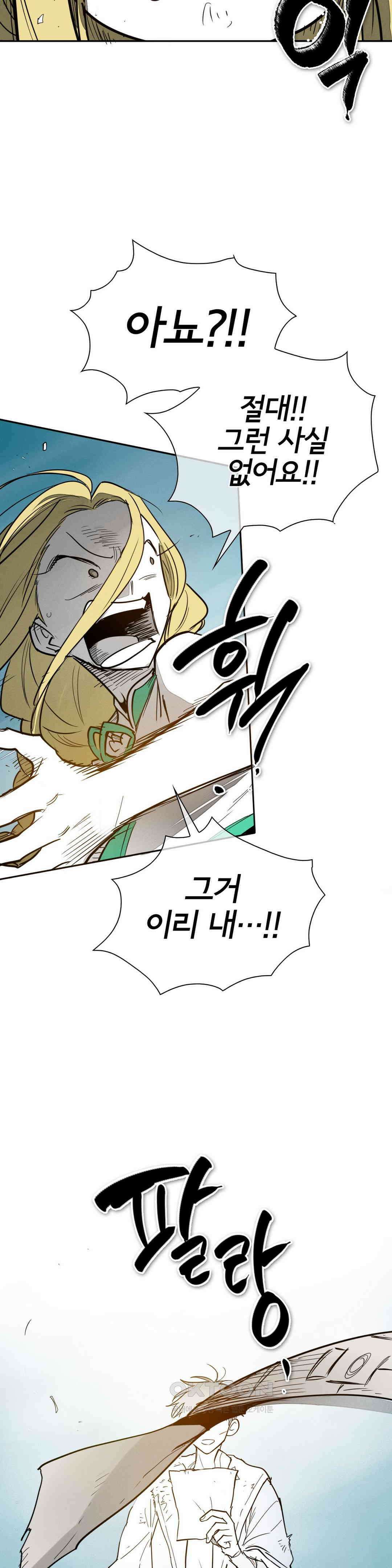 표준규격전사 [에필로그] 28