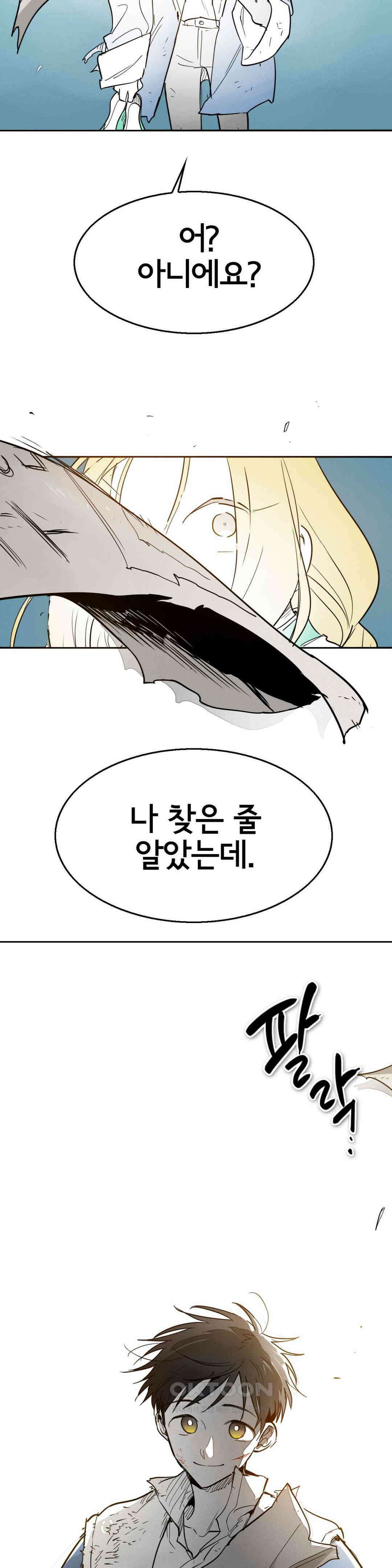 표준규격전사 [에필로그] 29