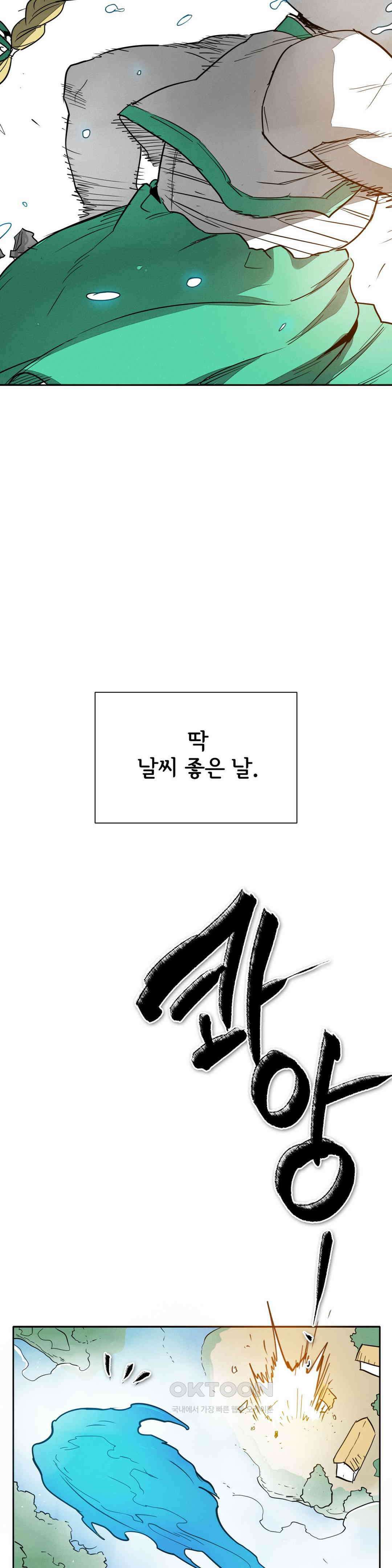 표준규격전사 [에필로그] 33