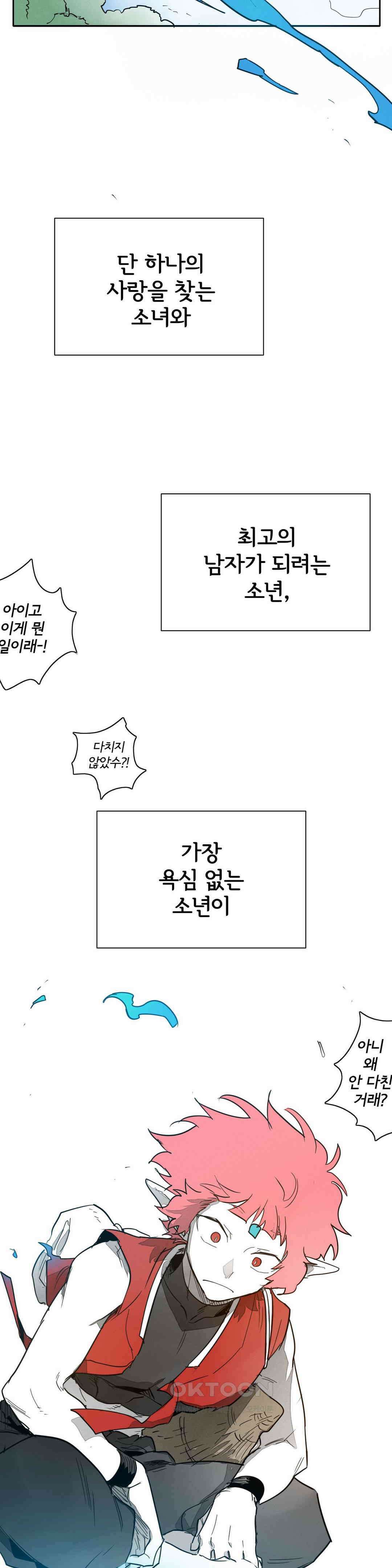 표준규격전사 [에필로그] 34