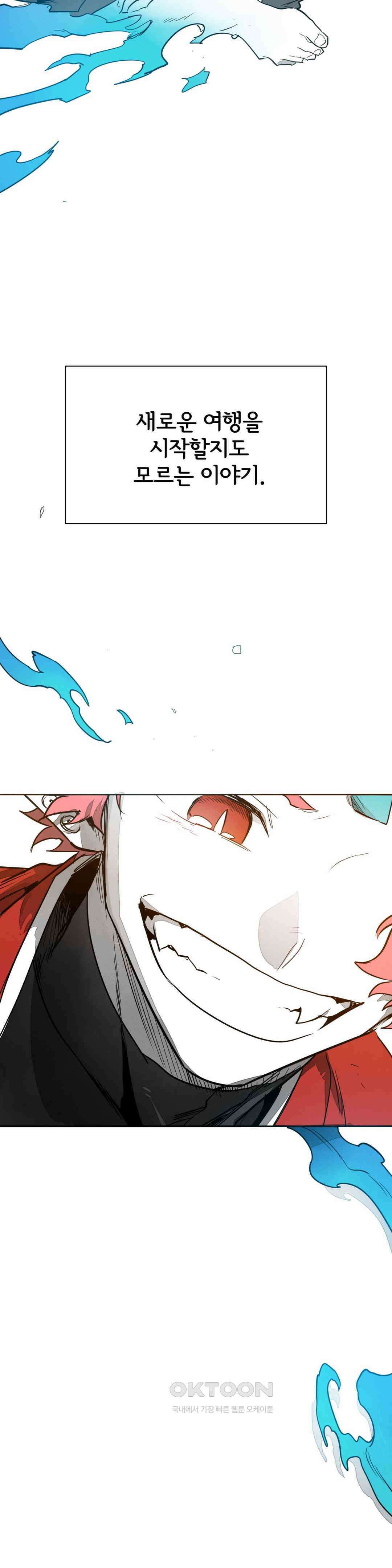 표준규격전사 [에필로그] 35