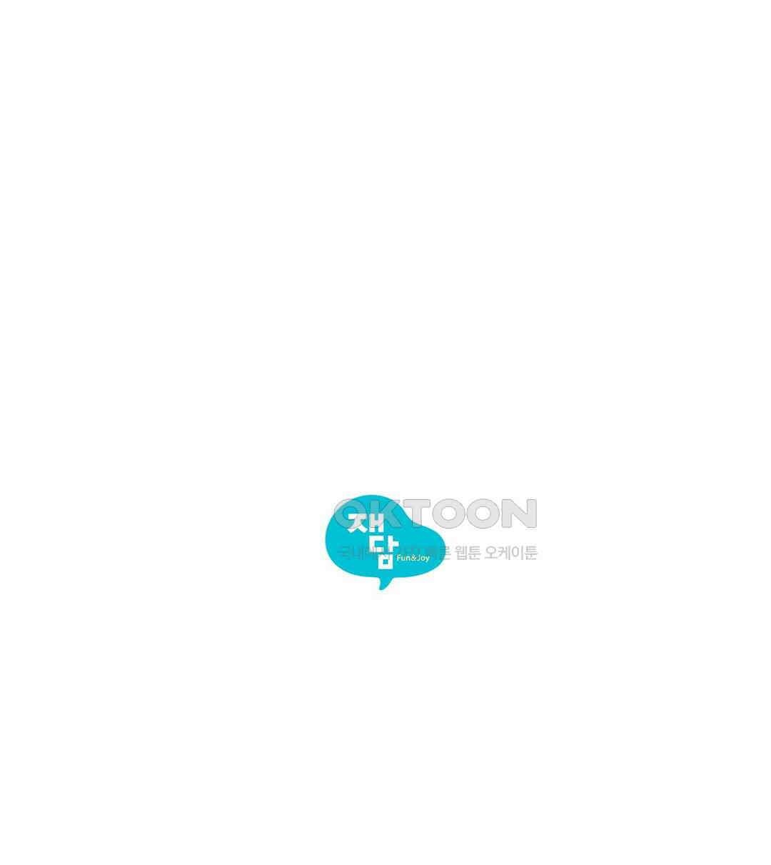표준규격전사 [에필로그] 38