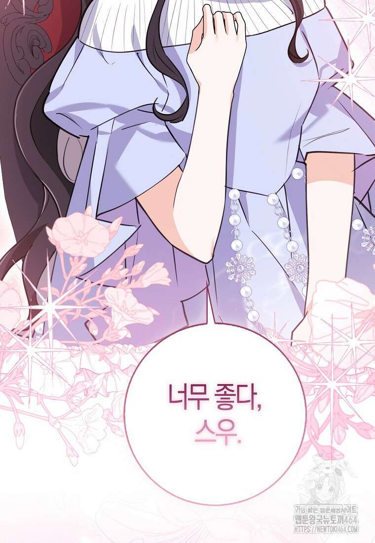 미친 범고래의 애착 펭귄 30화 2