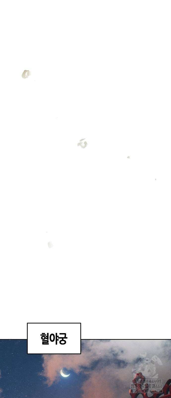광마회귀 127화 5