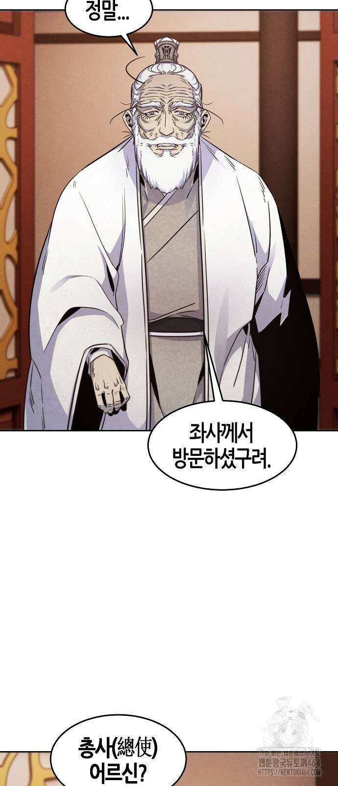 광마회귀 127화 7